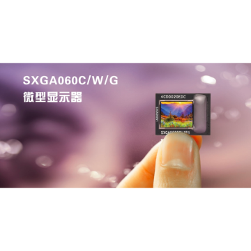 Micro Display - SXGA060C/W/G